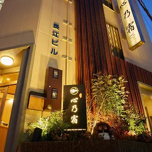 ** Hotel 心乃宿 Kokoro No Yado-newly Renovated Japon