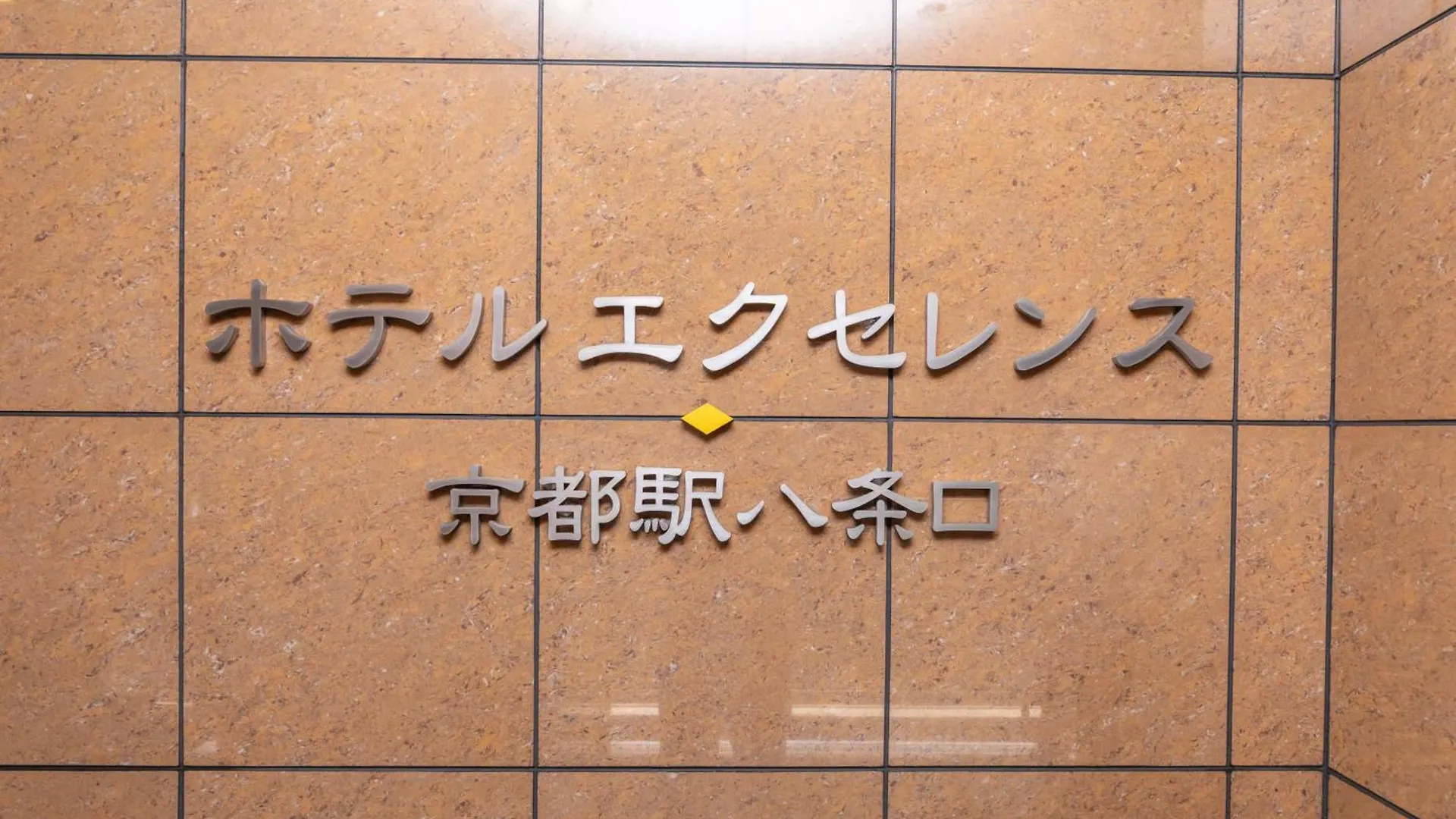 **  Hotel Excellence Kyoto Station Hachijo Japán
