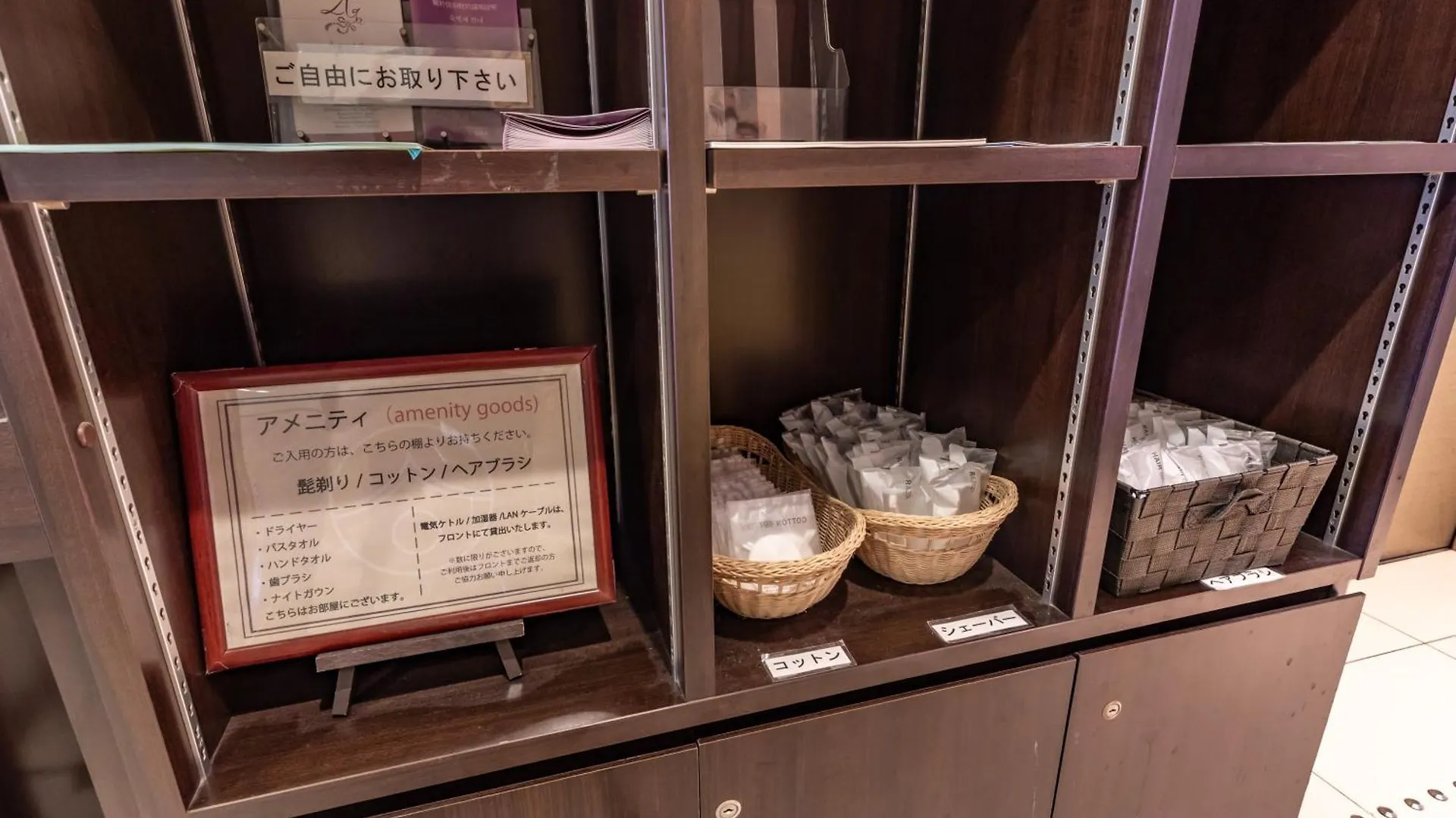 Hotel Excellence Kyoto Station Hachijo